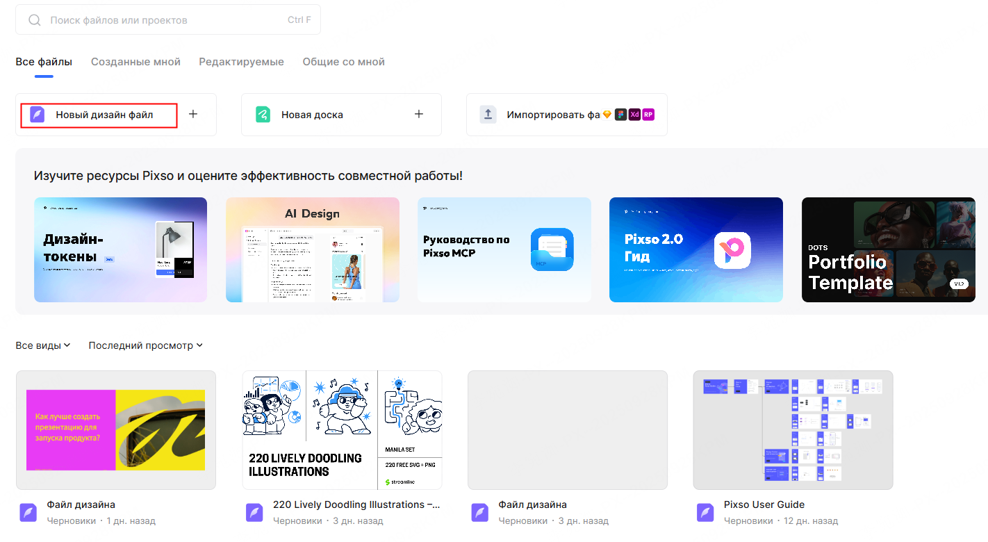 доступ-к-инструменту