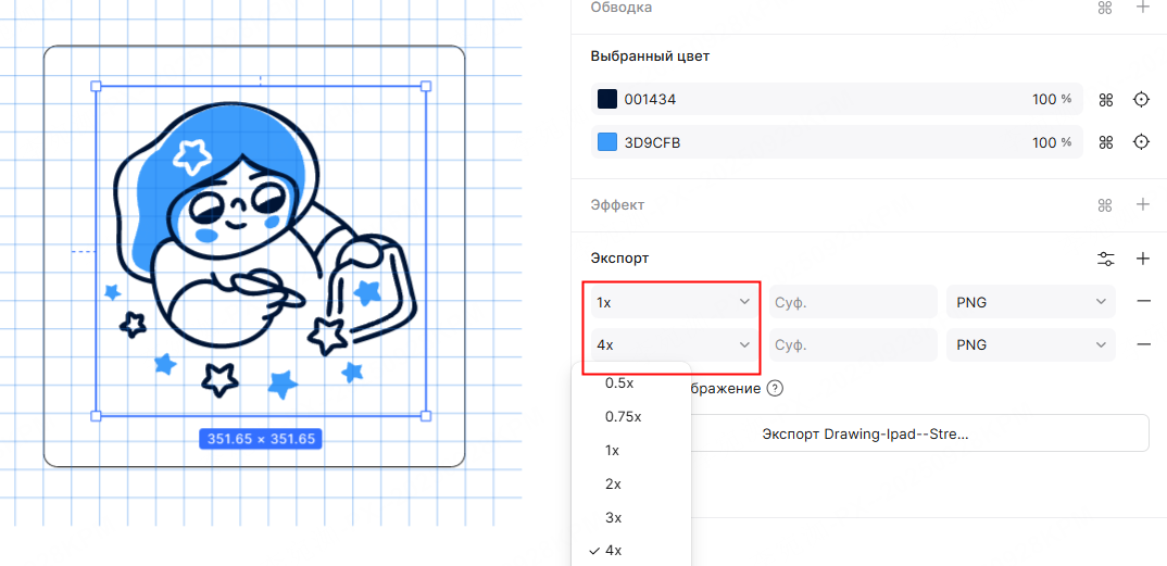 масштабирование-pixso