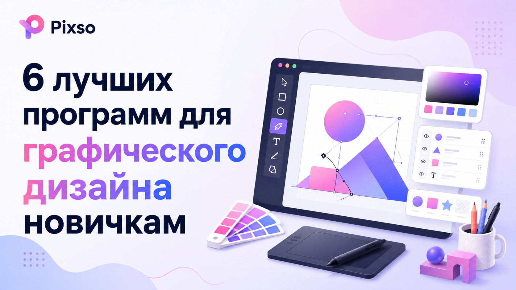  6 лучших программ для графического дизайна новичкам