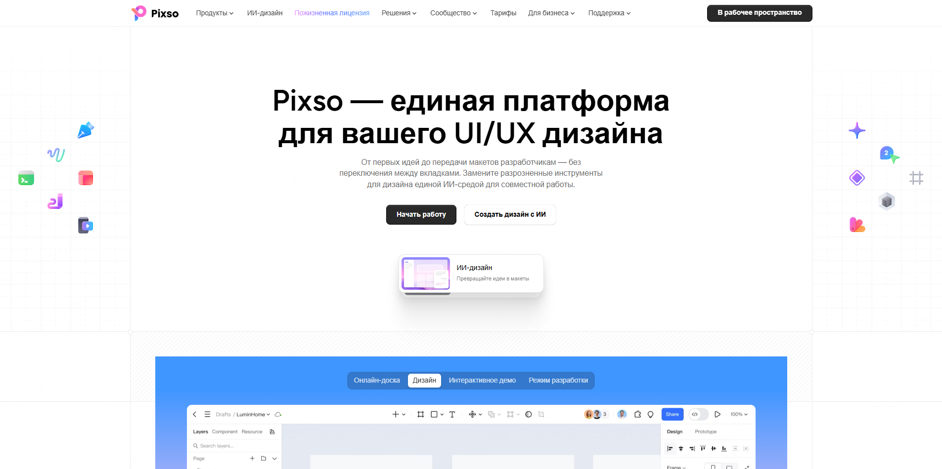 pixso
