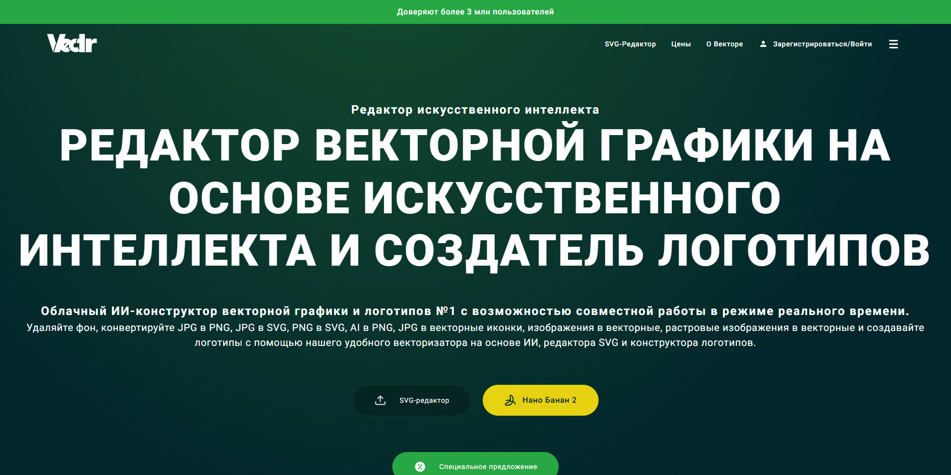 Vectr