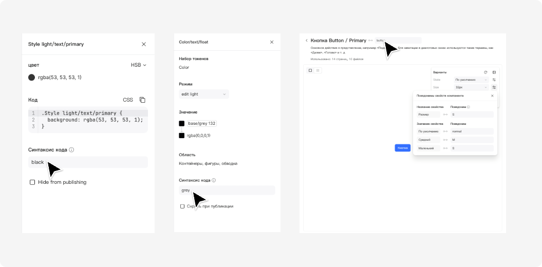 Псевдонимы (alias mapping) — фирменный механизм Pixso. 
