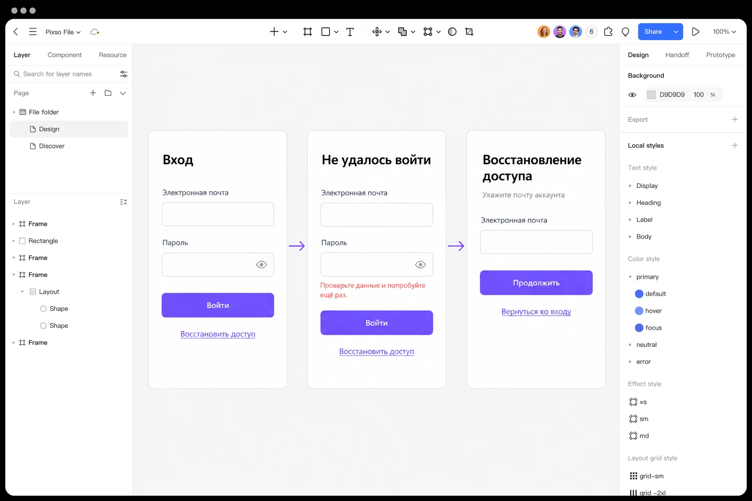 На холсте Pixso три экрана: форма входа, сообщение об ошибке и восстановление доступа