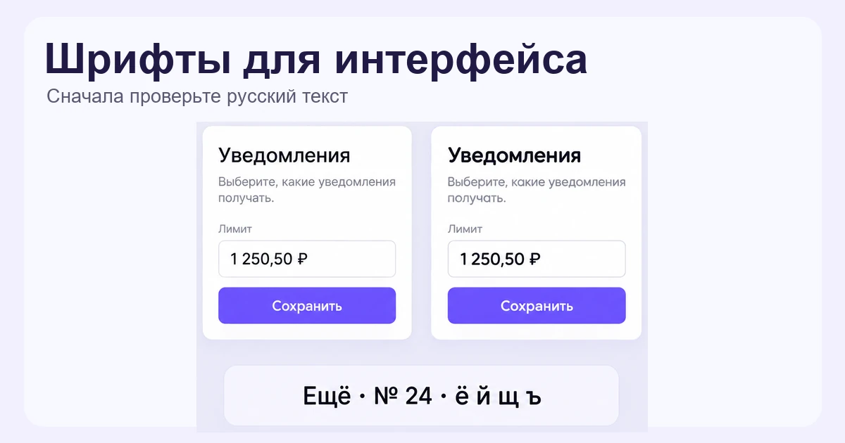 Шрифты для Figma: 10 вариантов и выбор для UI-дизайна