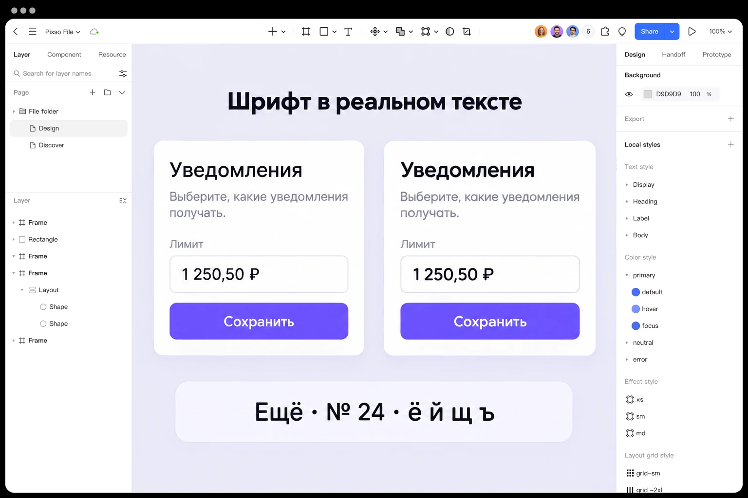 Две карточки настроек на холсте Pixso с одинаковыми русскими подписями, числом и кнопкой
