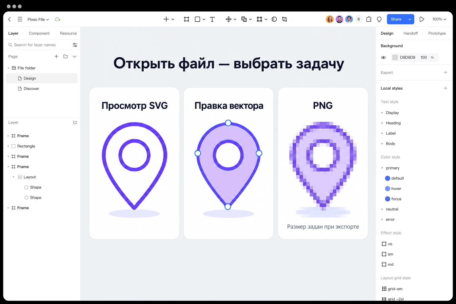 На холсте Pixso сопоставлены просмотр значка, правка векторного контура и растровое изображение