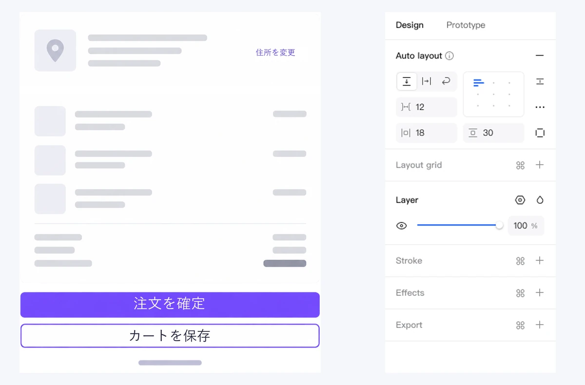 購入画面のボタンの優先順位と、PixsoのAuto Layoutの余白・間隔設定