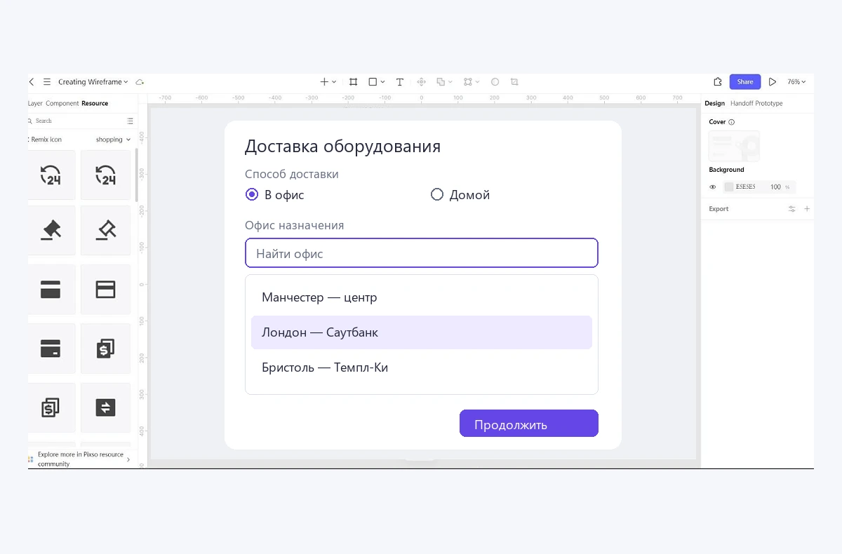 Форма доставки с радиокнопками и поиском офиса на холсте Pixso