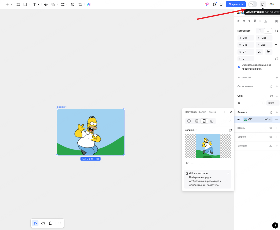 нажать-для-предварительного-просмотра