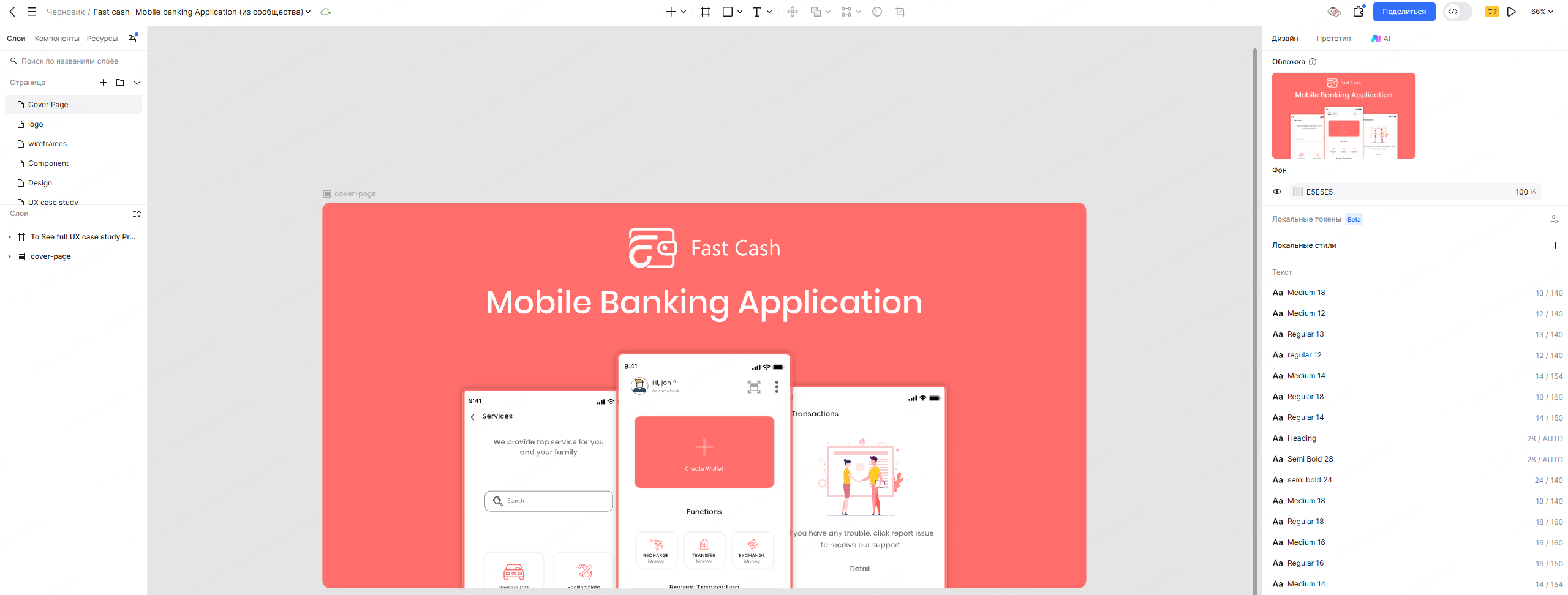 настройки-текста-пути-pixso