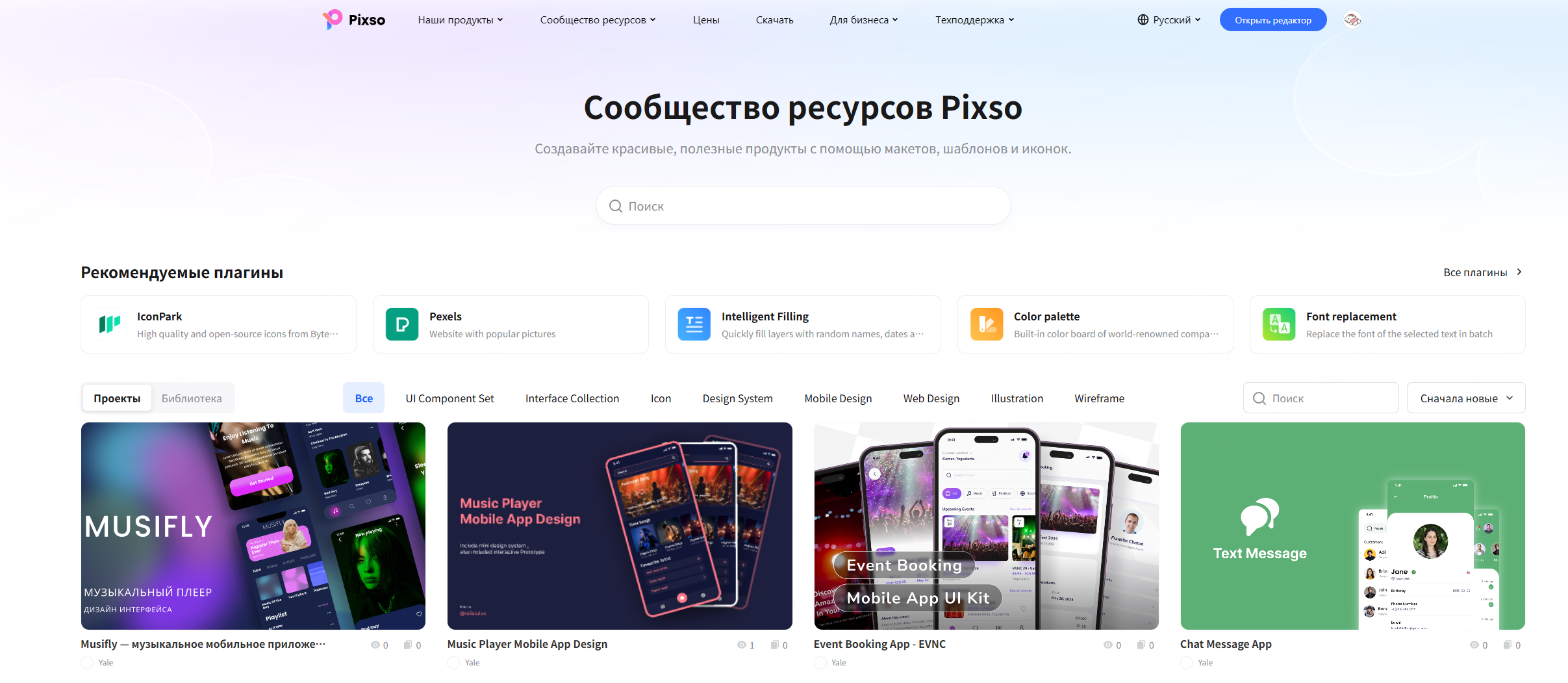 бесплатная-загрузка-дизайнерских-ресурсов