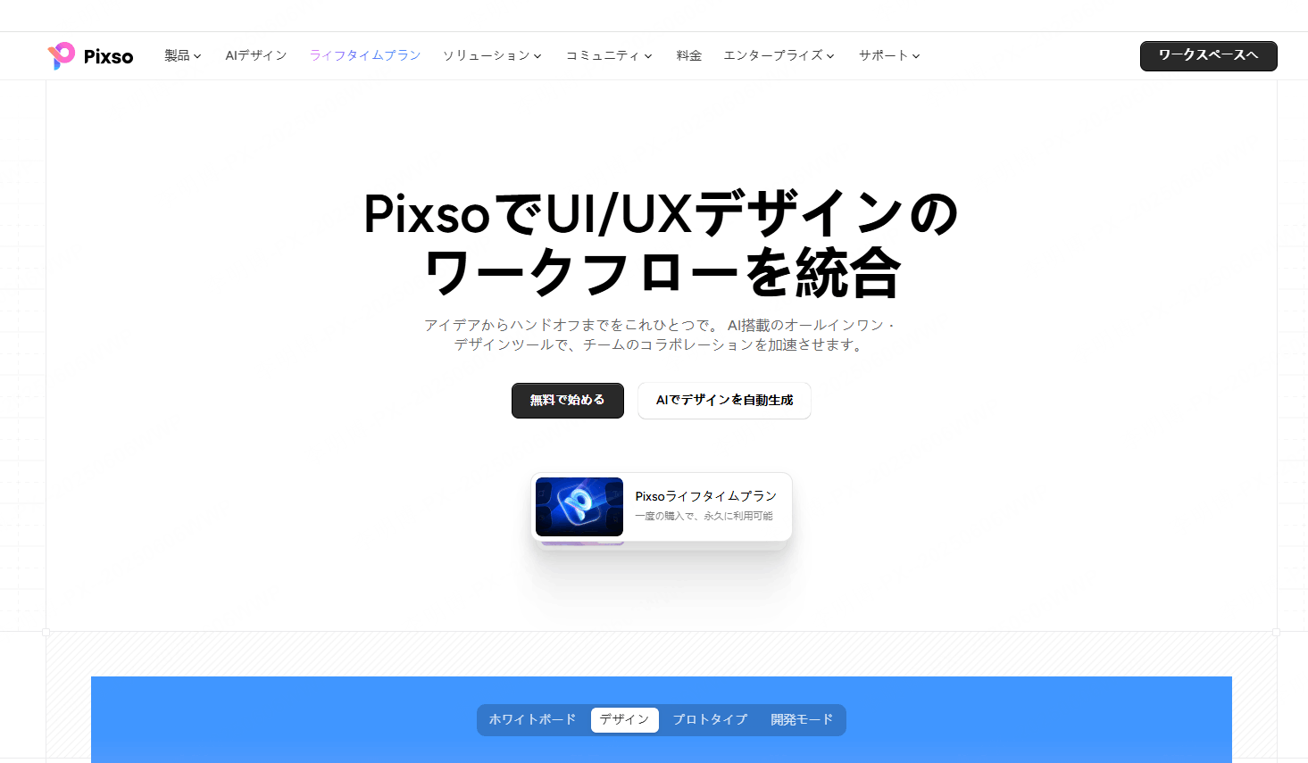 pixso