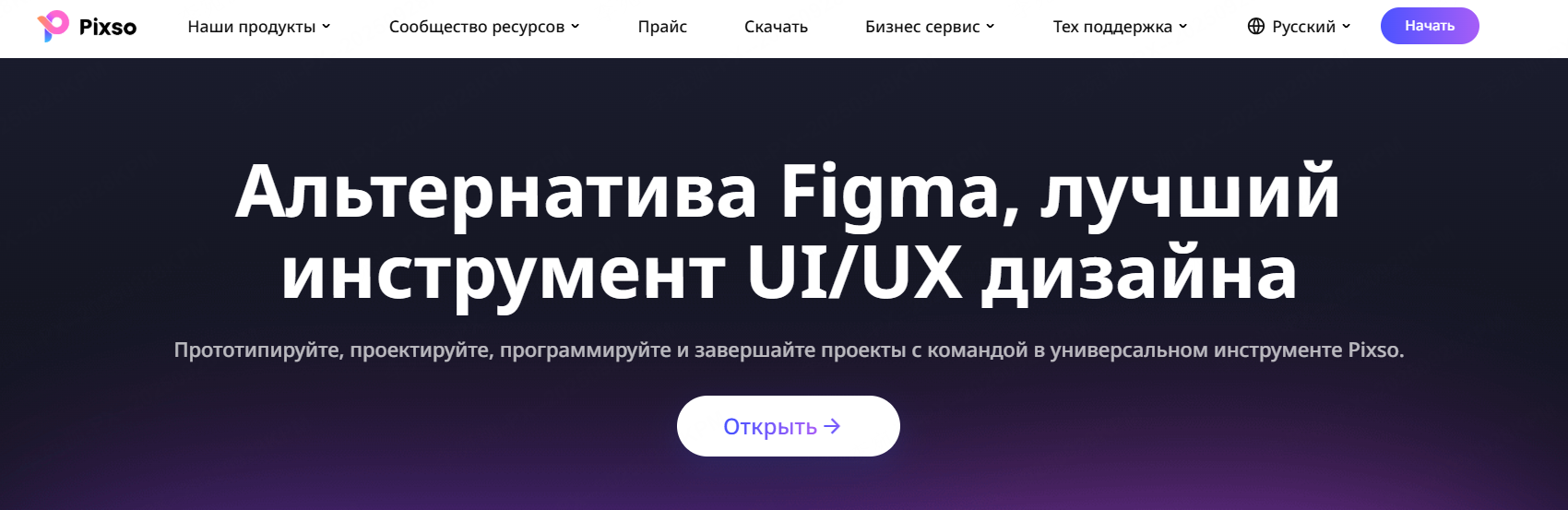 pixso-веб-сайт