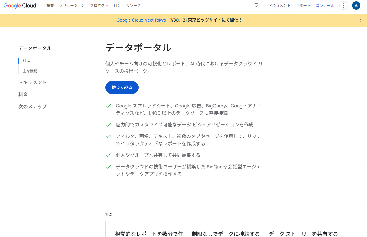 data studio