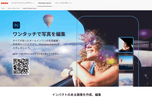 Adobe Photoshop Express