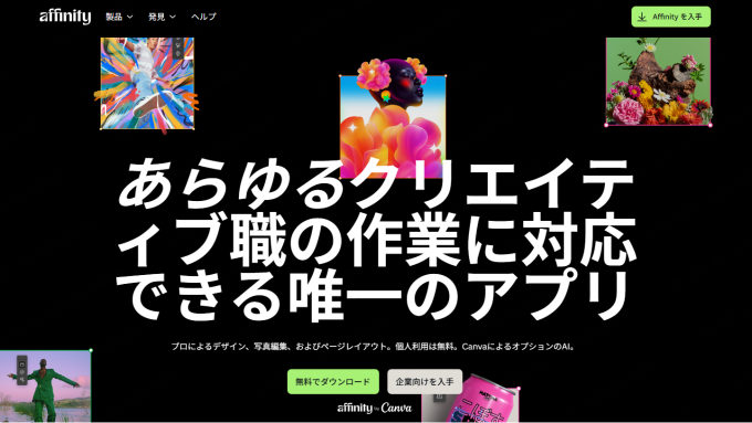 Affinity Designer