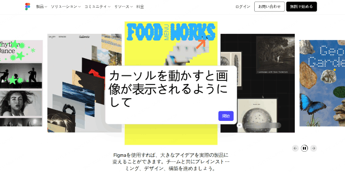 Figma
