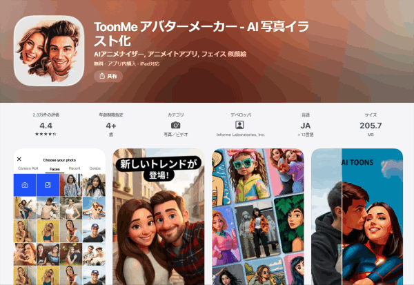 ToonMe