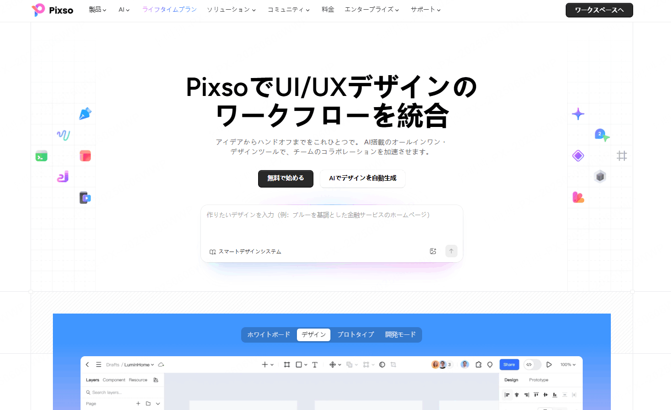 pixso