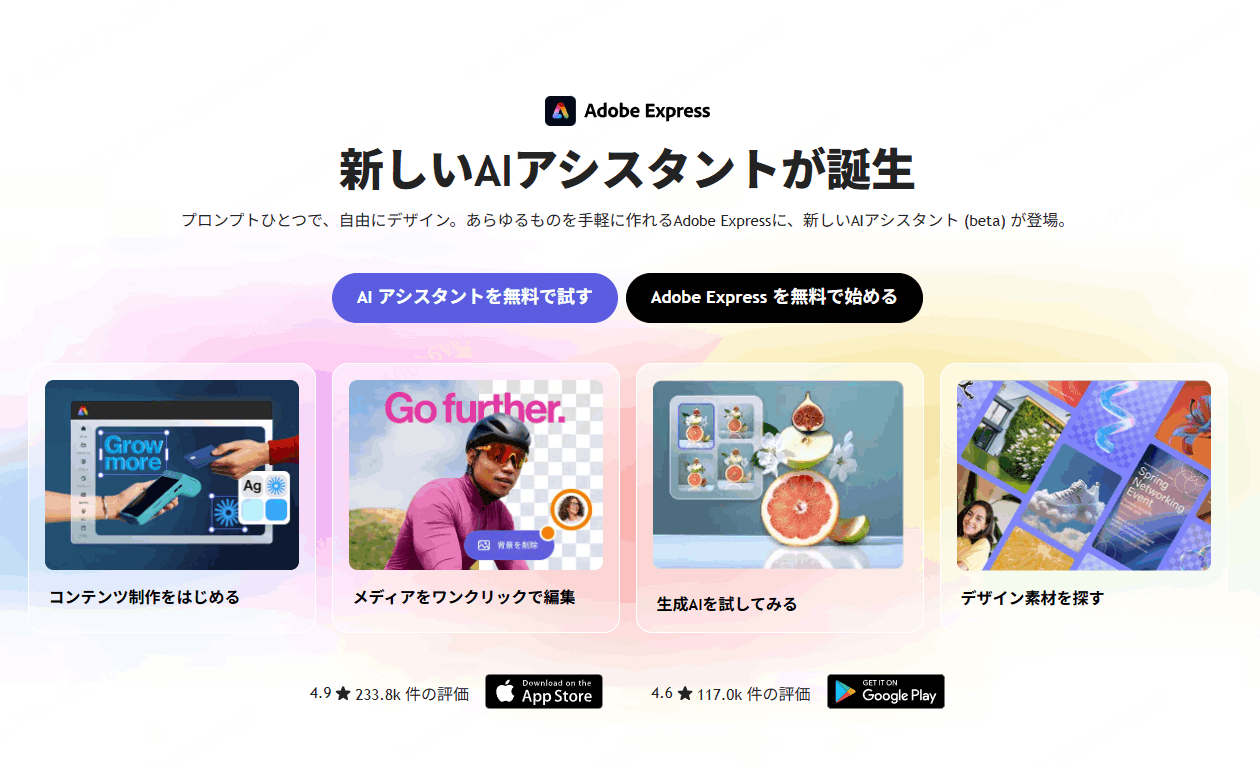 adobe express