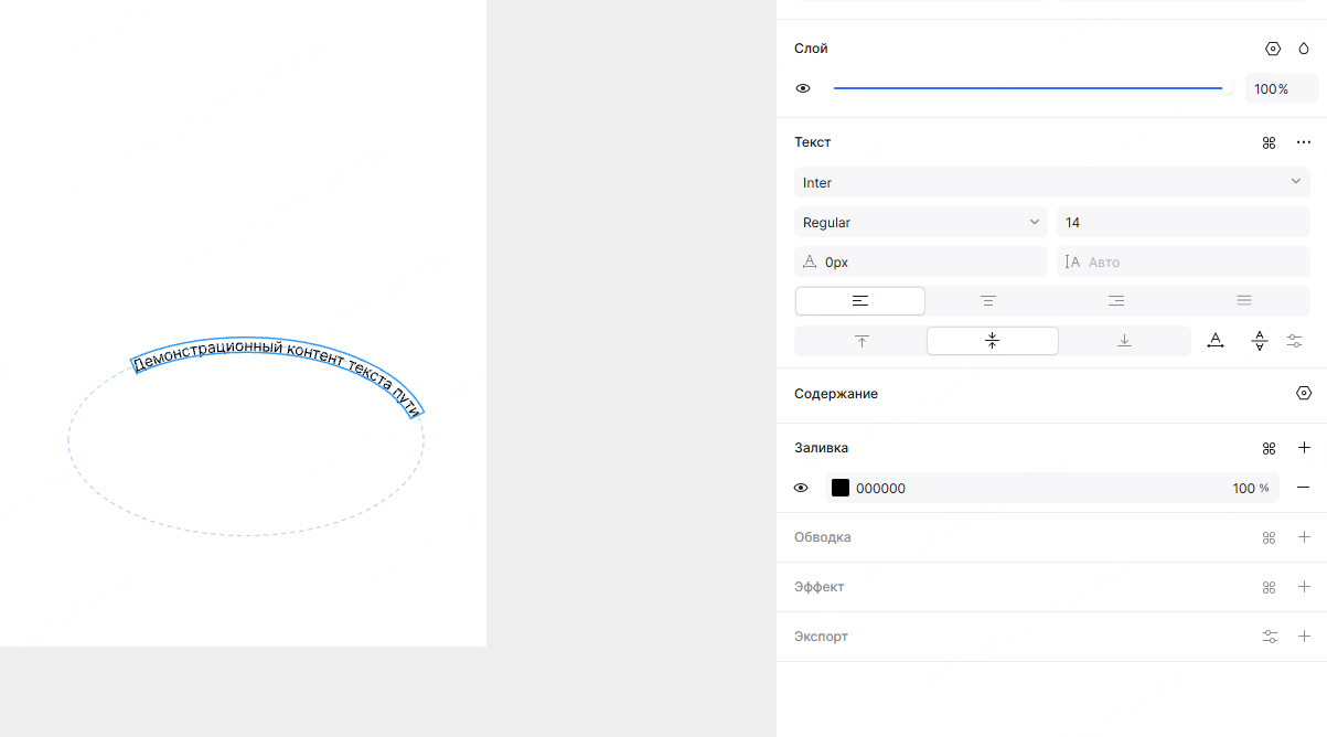 редактирование-и-настройка-текста-пути