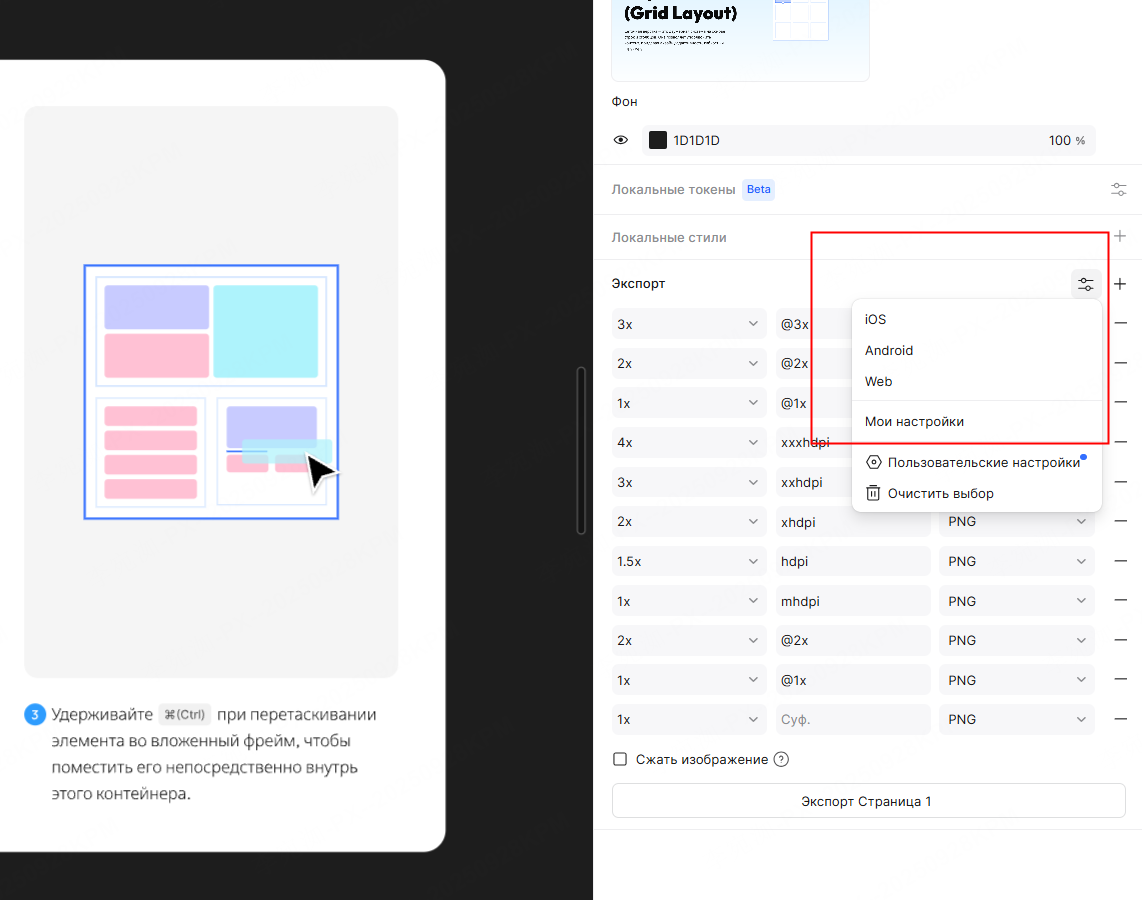 преобразование-формата-изображения-pixso