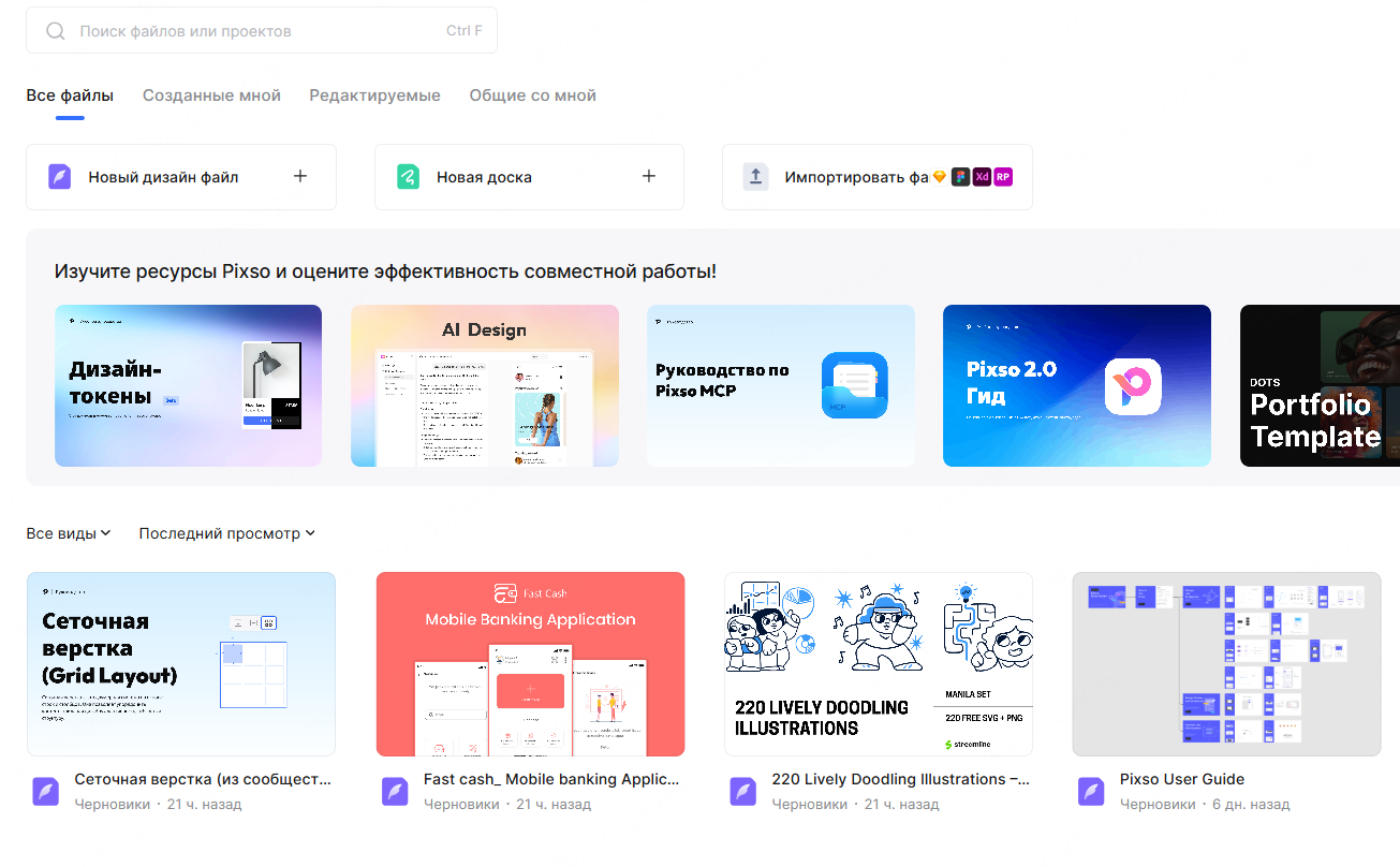 границы-дизайна-pixso