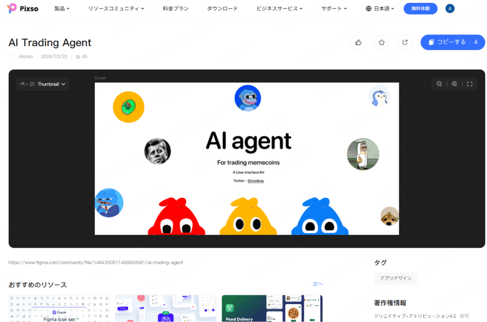 AIネイティブインターフェース