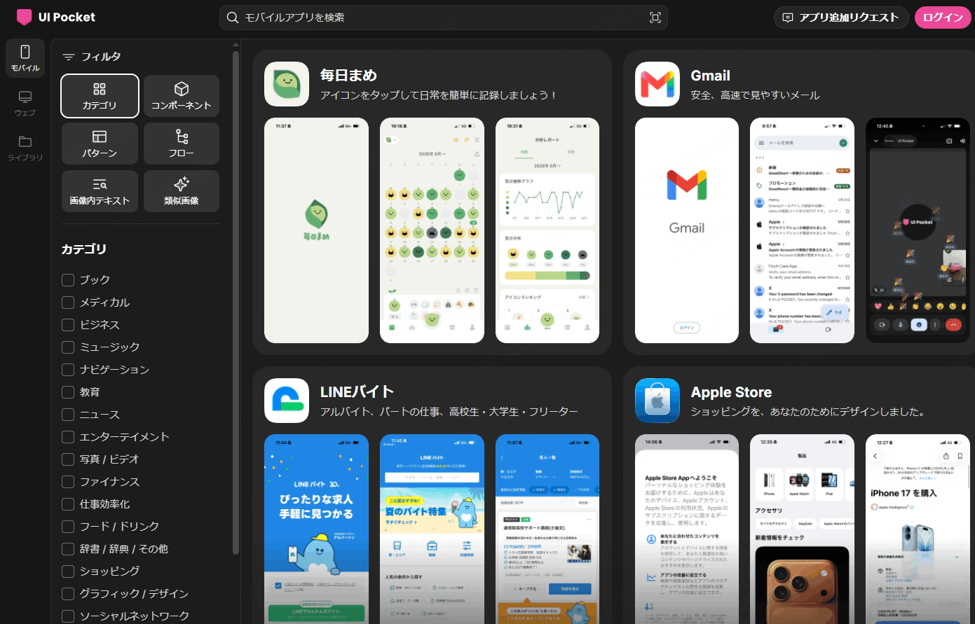 ui pocket