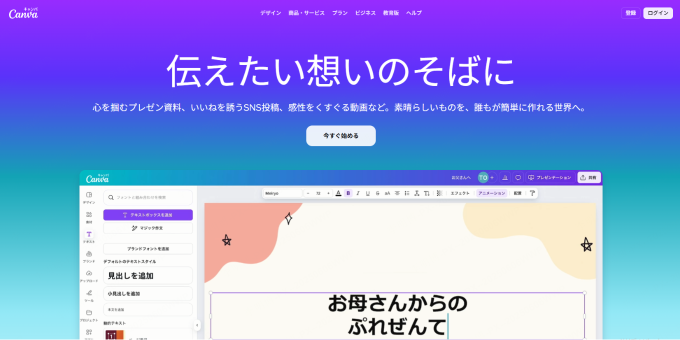 canva