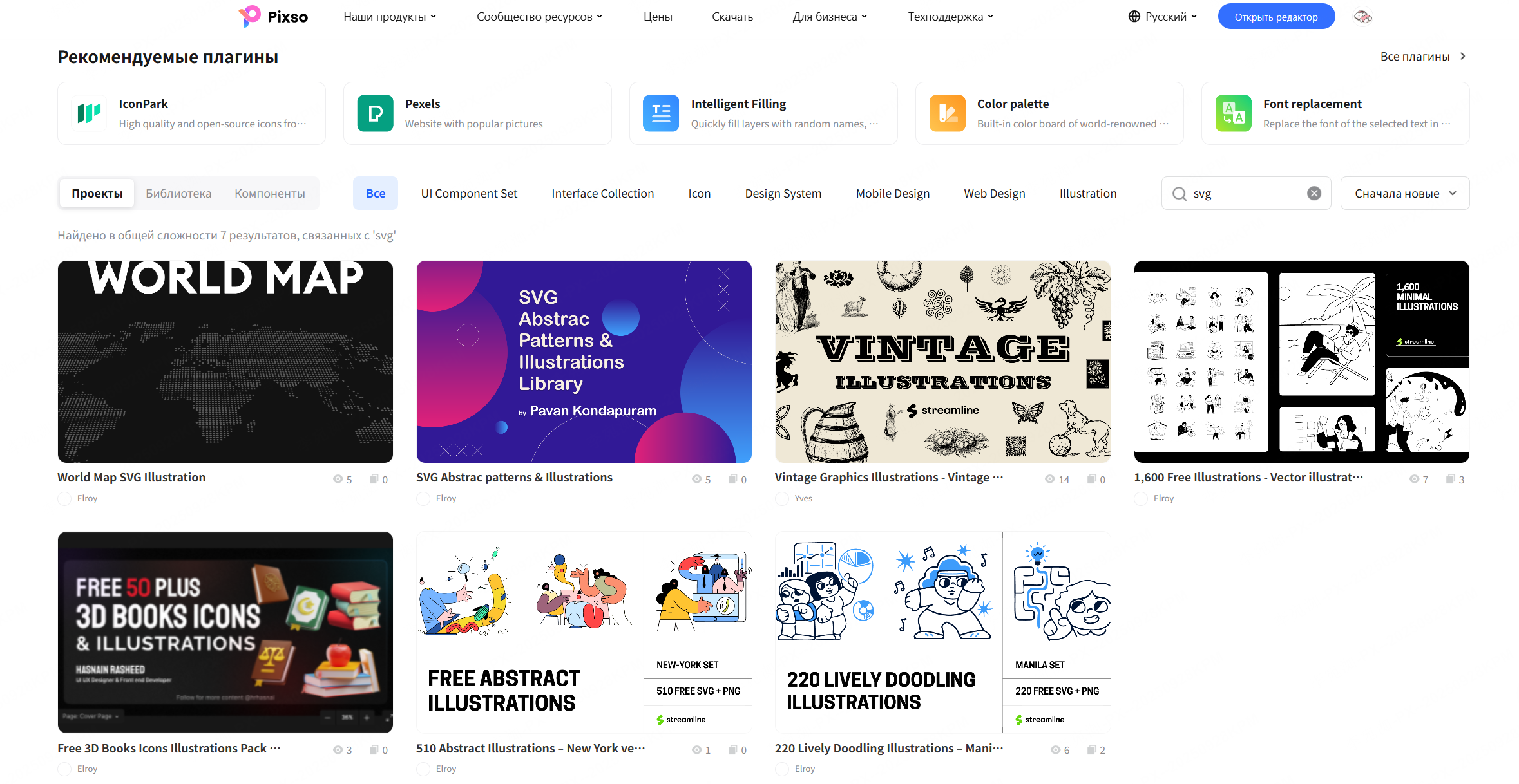 открыть-svg-онлайн