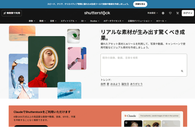 Shutterstock