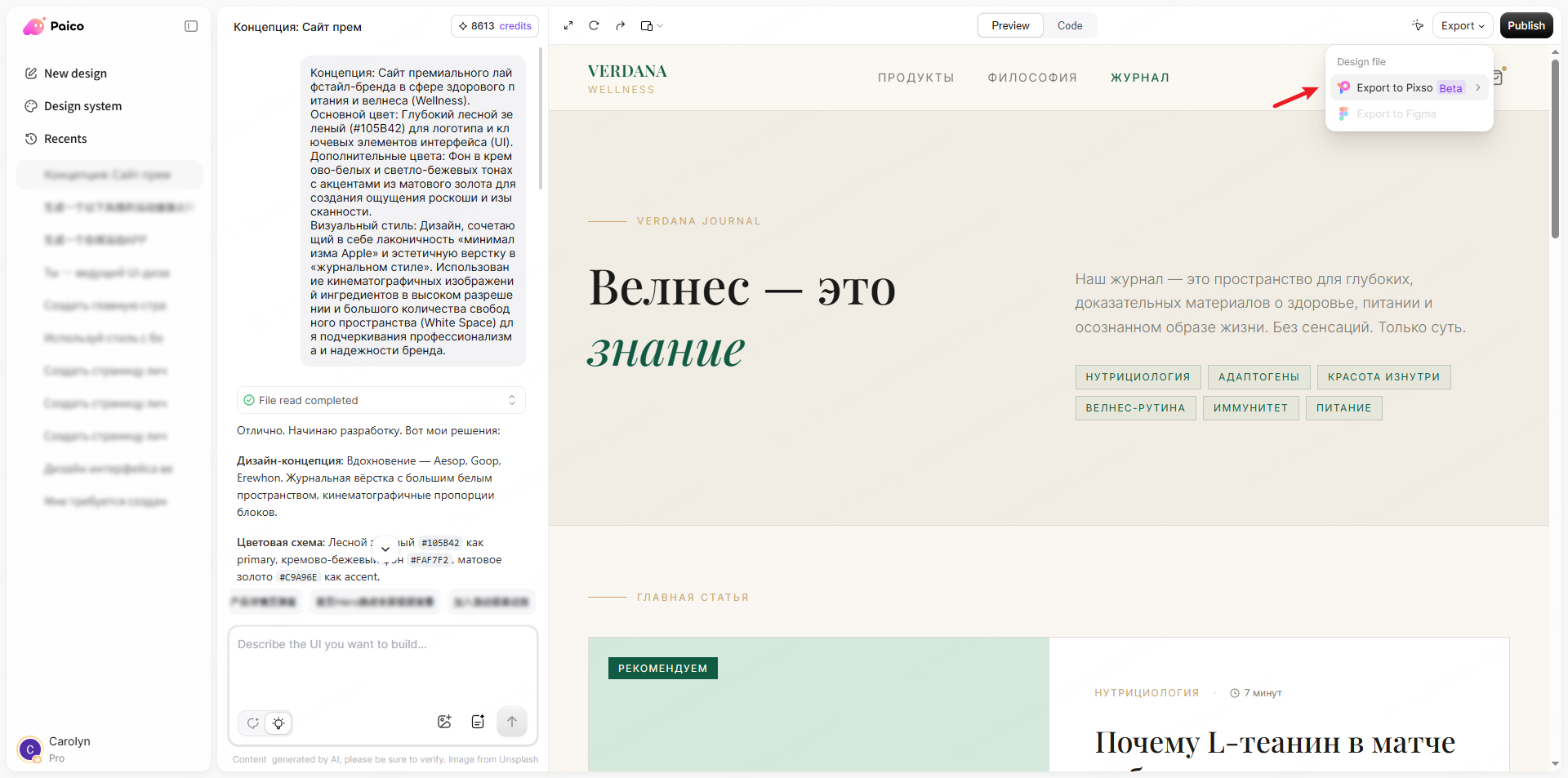 Как использовать claude design