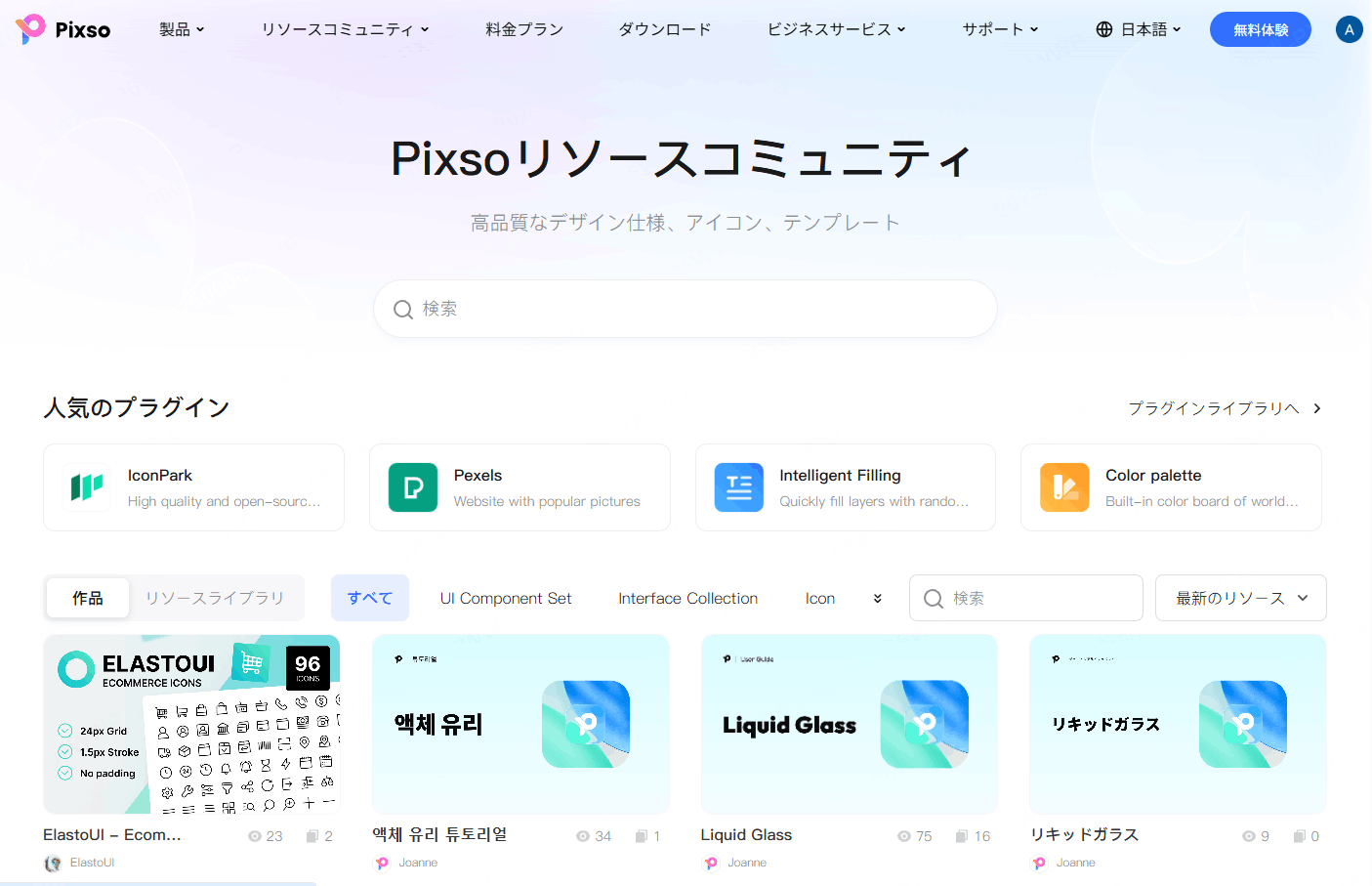 ダッシュボードデザインサイト