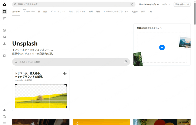 Unsplash