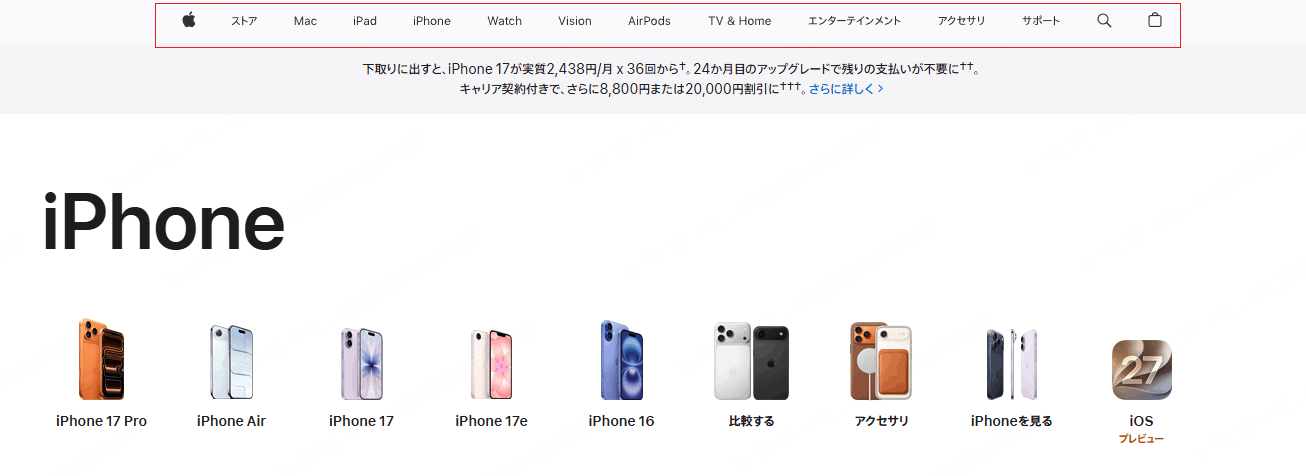 Apple 日本