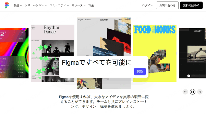 figma