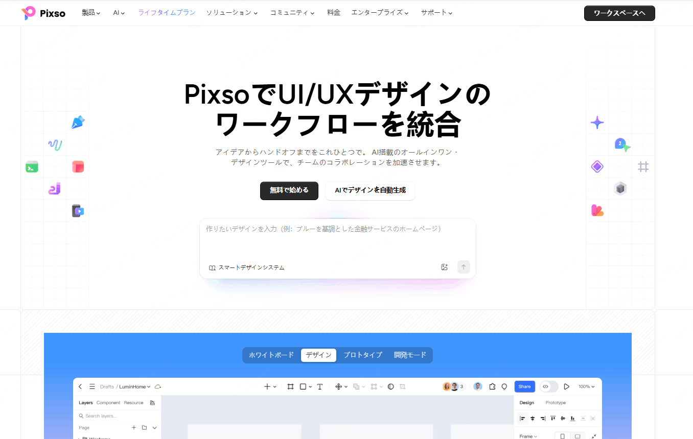 pixso