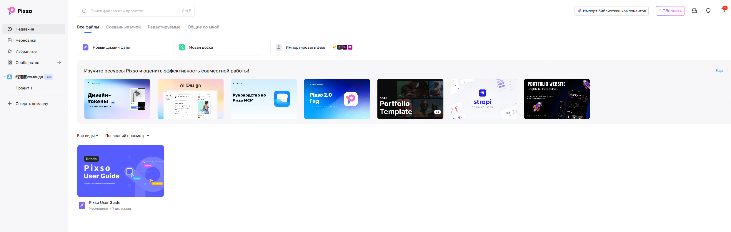 заходим-в-pixso