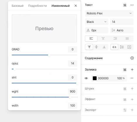 переменные-шрифты