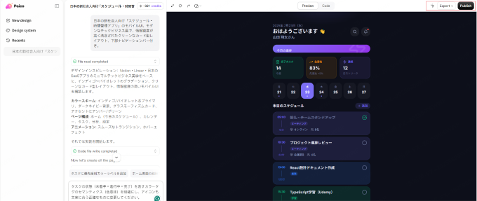 aiデザインツール