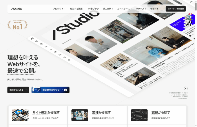 STUDIO