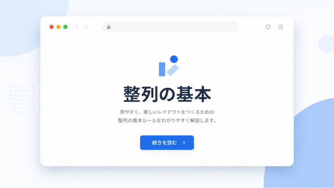 中央揃え