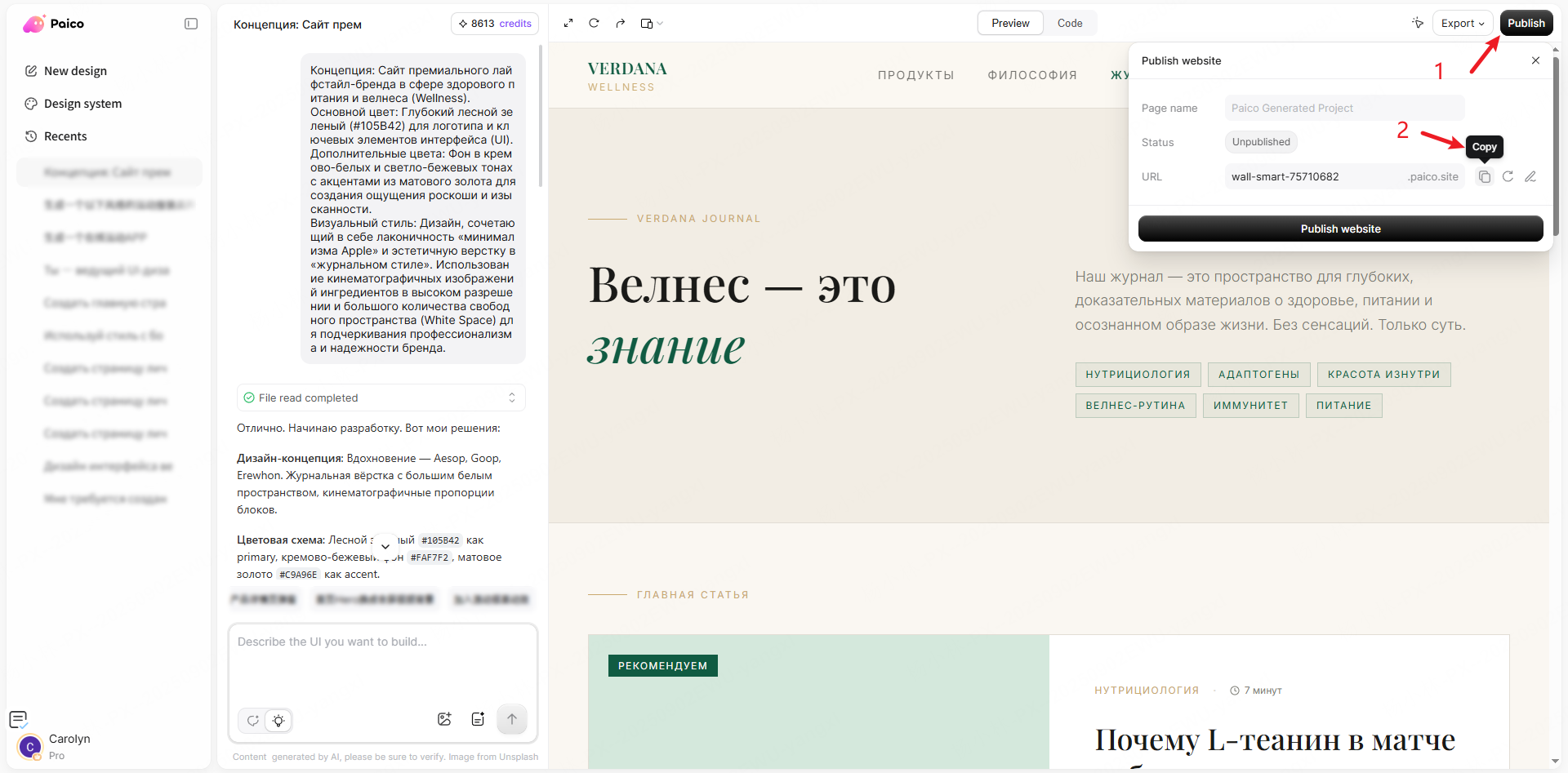 Как использовать Claude Design