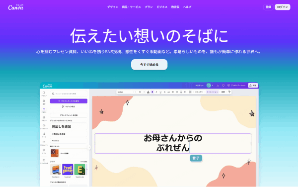 Canva