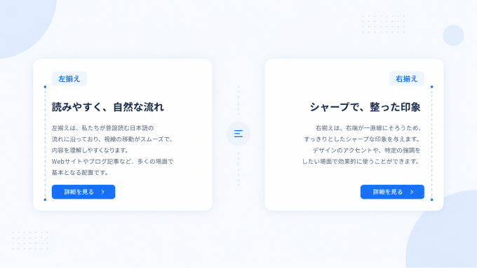 コントラストを活用する