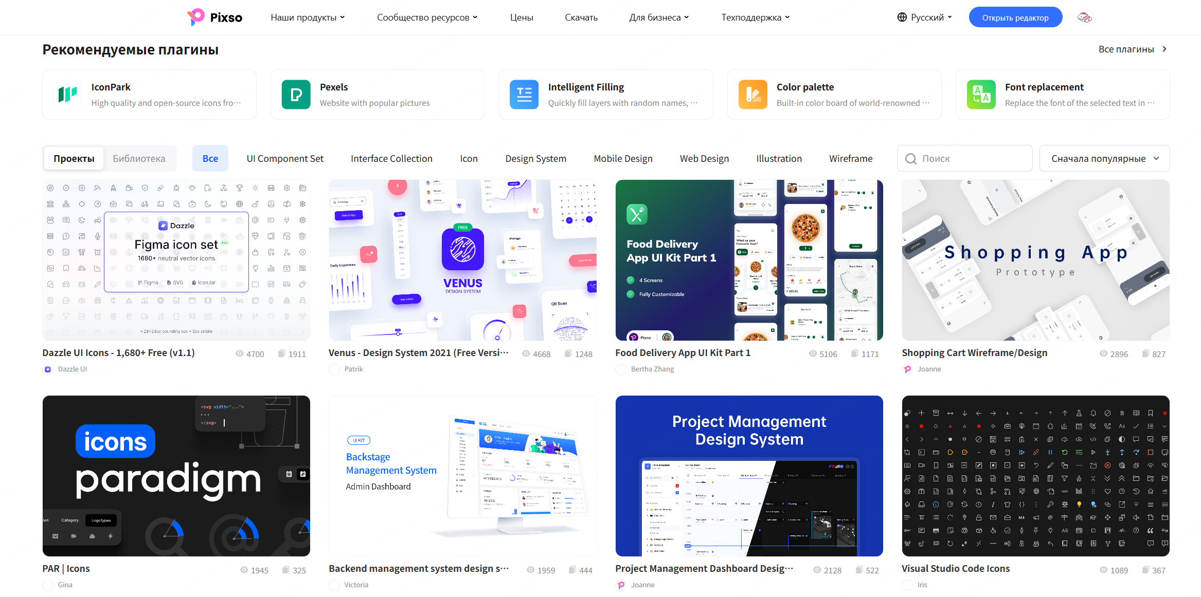 pixso-создание-страниц-h5