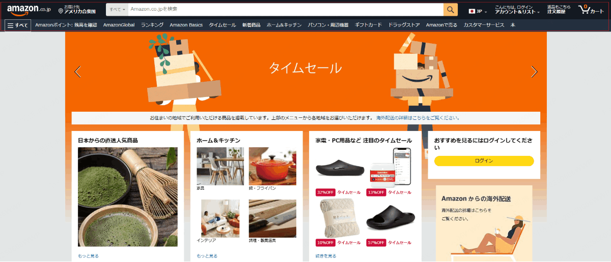 Amazon.co.jp