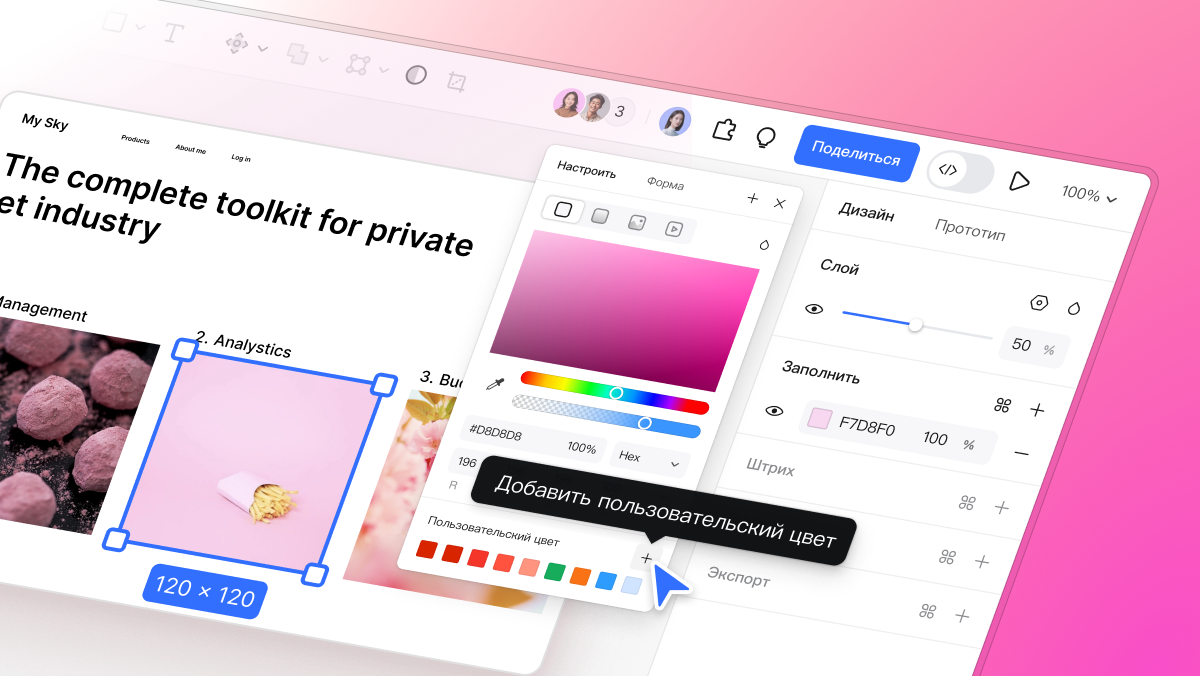 Pixso 2.0: Настраиваемая палитра цветов
