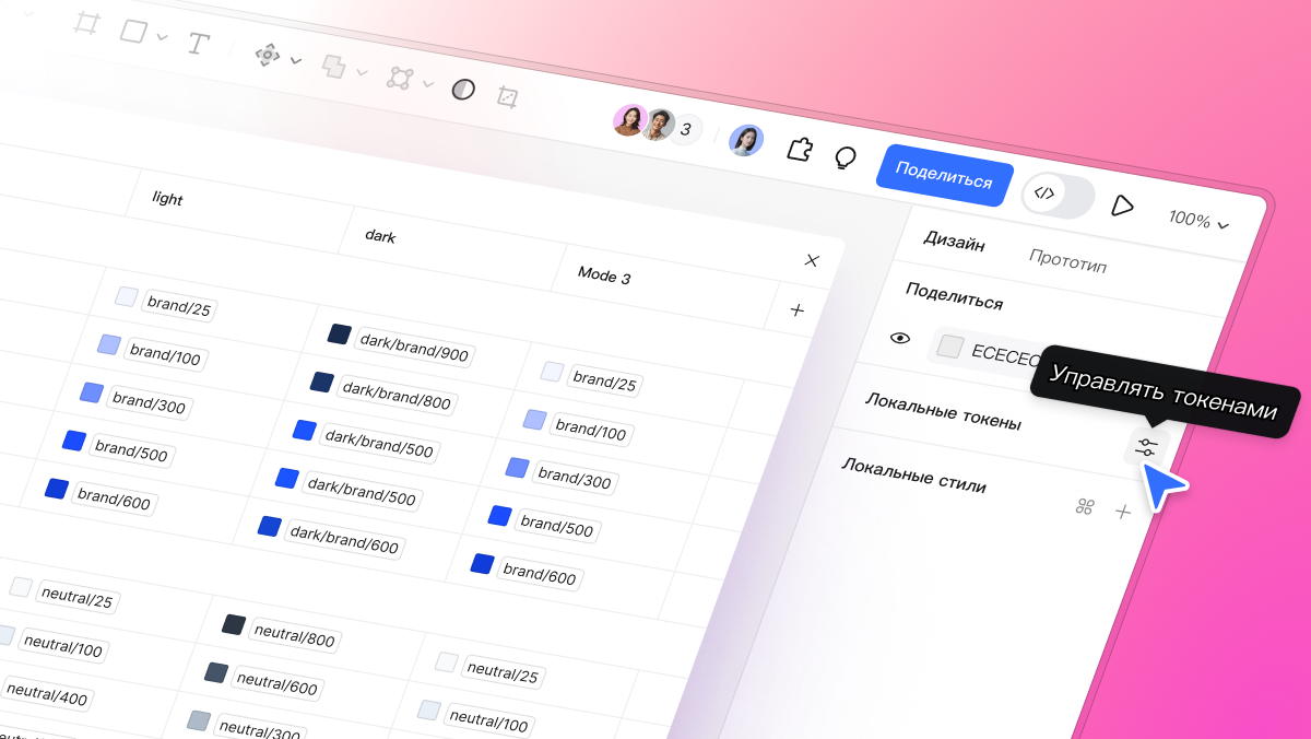 Pixso 2.0: Дизайн-токены
